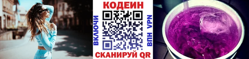 Кодеиновый сироп Lean напиток Lean (лин)  Ишимбай 
