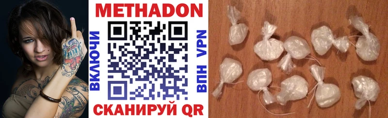 Метадон VHQ  даркнет сайт  Ишимбай 